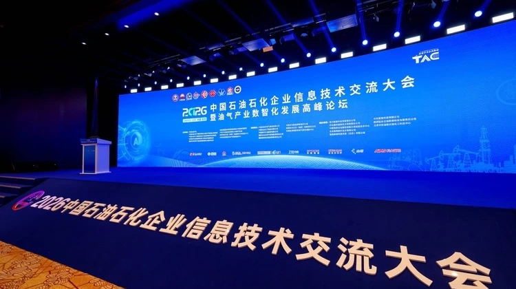 优炫数据亮相2026中国石油石化企业信息技术交流大会