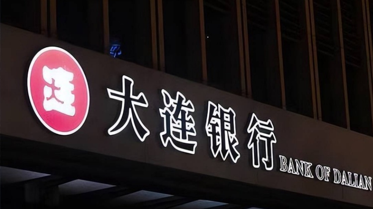 大连银行：高性能UXDB助力大连银行实时交易监控