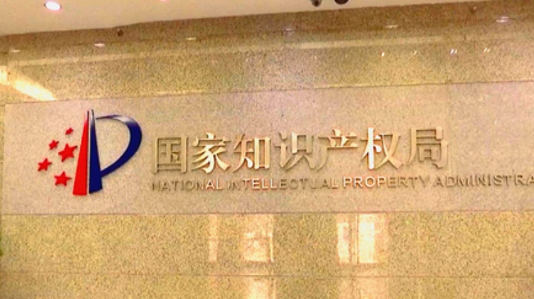  国家知识产权局：UXDB 多模数据整合与高可用架构支撑综合财务系统