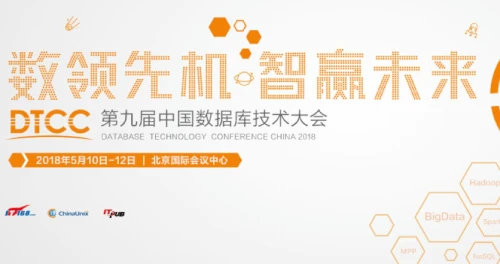 优炫数据库亮相DTCC2018：助推“去IOE”