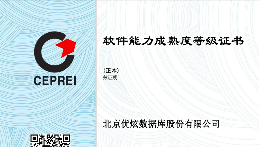 软件过程能力及成熟度SPCA5